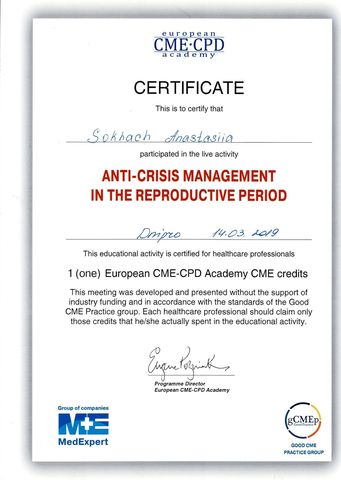 Anti-Crisis Management in the Reproductive Period, Dnipro — European CME-CPD Academy