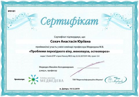 Міні-семінар «Проблеми перехідного віку, менопауза, остеопороз», Дніпро — професор М. В. Медведєв